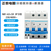 Zhengtai Excitation Tripper Circuit Breaker NB1-63 3P S9 AC230 400V D1A 2A 3A 4A 6A