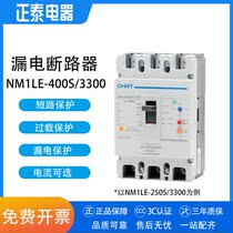 Chint three-pole leakage protection circuit breaker NM1LE-400s 3300 250A 315A 350A 400A