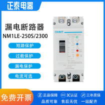 Zhengtai leakage protection circuit breaker Household air switch NM1LE-250S 2300 125A160A180A