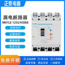 Chint Earth leakage circuit breaker NM1LE-125S 4300A 4P 40A 50A 63A 80A