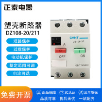 Zhengtai motor protection circuit breaker Three-phase motor switch DZ108-20 211 12 5A 16A 20A