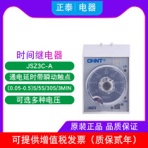 Zhengtai time relay power-on delay JSZ3C-A 12V 24V 36V110V 127V 220V380V