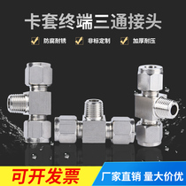 304 stainless steel card sleeve three-way terminal joint External thread external wire three-way instrument tube positive T-type three-way