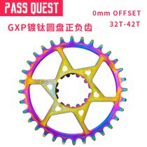 PASS QUEST GXP titanium plated positive and negative teeth BB30 single disc straight integrated x1 x9 x0 32T-42T