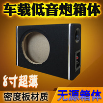 Car audio subwoofer 8 inch speaker square ultra-thin wooden box empty box test speaker modified passive active box