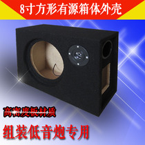Car audio subwoofer 8 inch speaker square wooden box empty box bass box test speaker modified active box