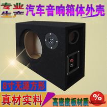 Car audio subwoofer 8 inch speaker square wooden box empty box bass box test speaker modified passive box