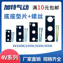 4V210-08 solenoid valve base sealing gasket 4V series bus gasket 1 gasket 2 screws