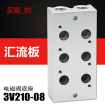 3V210-08 solenoid valve base connection bus plate 200m series 2F3F4F5F6F7F8F9F10F position connection