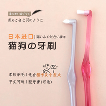 Japan imported ci Cat toothbrush set Pet brushing artifact to remove calculus Cat in addition to bad breath tooth cleaning