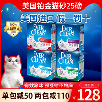 EverClean Platinum Diamond cat Litter Bentonite Activated Carbon Cat litter Dust-free deodorant agglomeration 25 pounds