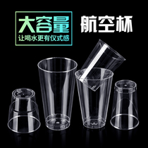 Horn flower 300ml household disposable water cup thick hard plastic cup aviation cup beverage cup can be customized 100 pieces