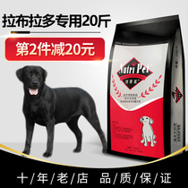 Labrador dog food 20 pounds of adult dog special Husky large dog Chow Chow golden retriever universal beef flavor 40