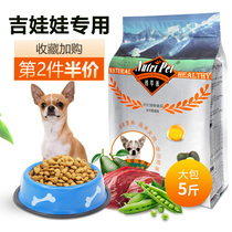 Chihuahua dog food Special food Puppy adult dog 5 pounds Small dog Mini Fawn dog Sausage Teacup Dog Food