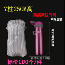 7-column 25 high air column bag 500ml Thermos cup air column bag Airbag inflatable air bag Bubble bag shockproof bag