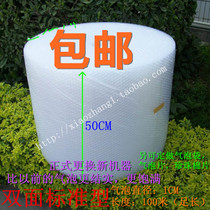 Thickened double-sided 50CM wide bubble film pad wrapping paper shockproof and shatterproof packaging Express packaging foam EPE bag