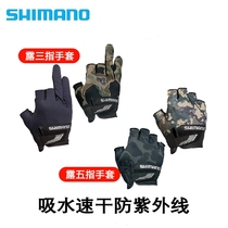 SHIMANO SHIMANO gloves outdoor wear-resistant quick-drying half-finger Luya mens fishing gloves
