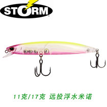Storm World Zun Luya bait SRM95F SRM120F long drop Mino fishing bass fake bait bait bait