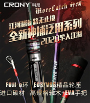 Kony God catchers pan-use Luya pole light and long-pitched mouth Rod straight handle gun handle Fuji guide ring fishing rod