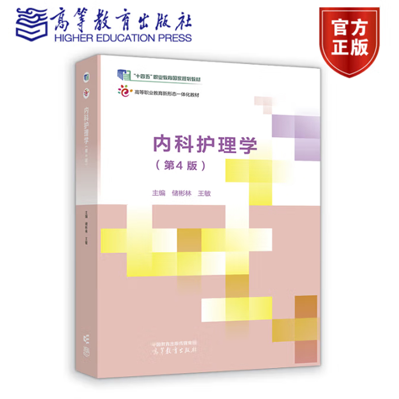 わかりやすい内科学 第4版 わかりやすい内科学 第4版 Amazon.co.jp: わかりやすい内科学第4