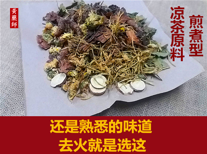 王老吉加多宝凉茶原料 广东凉茶原料王老吉风味配方凉茶煎煮型