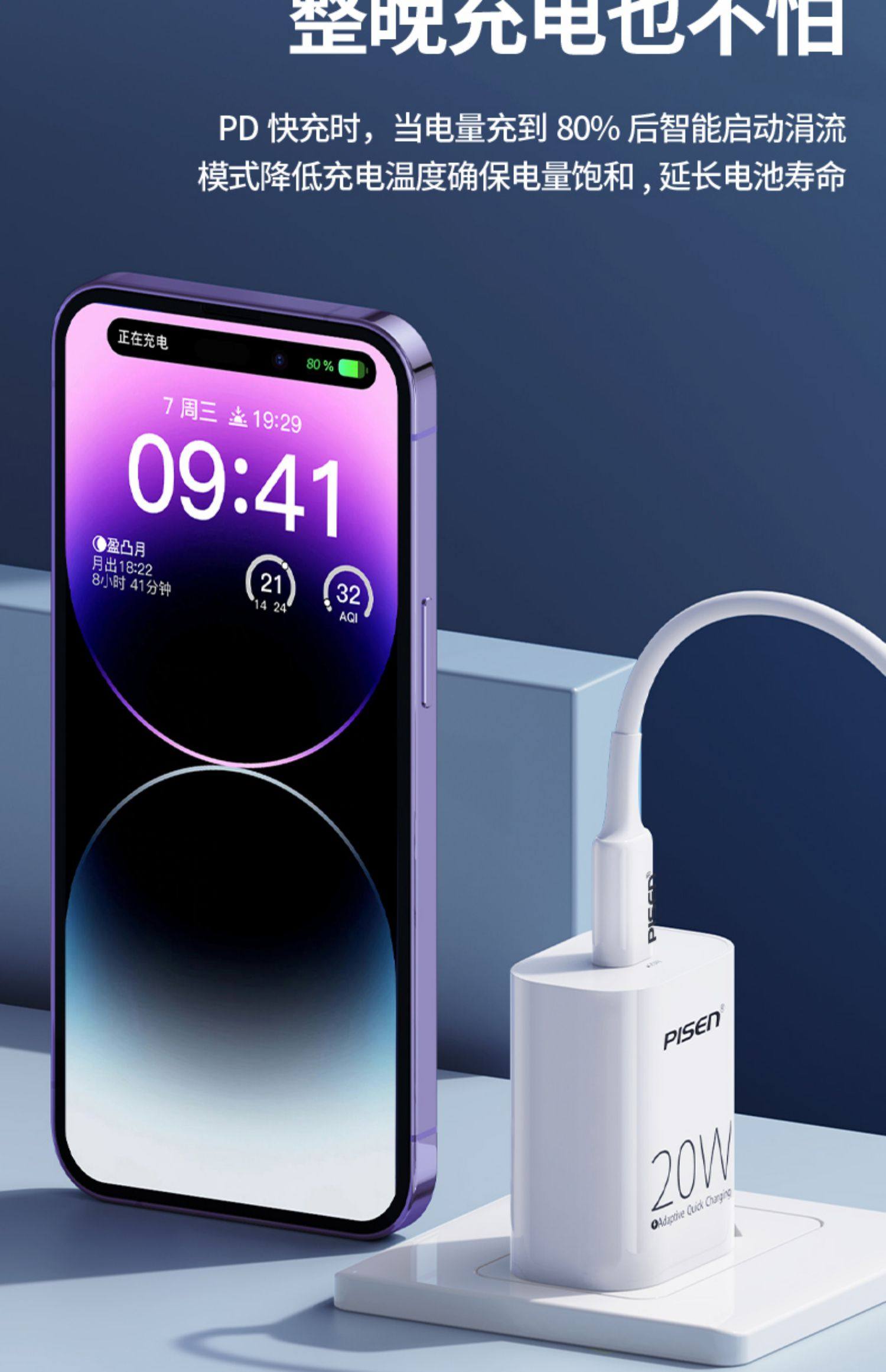 品胜iphone14pro充电器头快充pd20w适用苹果充电头13max套装12插头30w