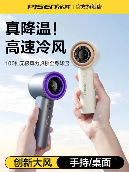Pinsheng 핸드 헬드 팬 소규모 100 단 고속 고풍 고인 편리한 USB 블레이드 터빈 무음금 휴대용 충전 데스크탑 여름 냉각 도구 Pinsheng 핸드 헬드 팬 소규모 100 단 고속 고풍 고인 편리한 USB 블레이드 터빈 무음금 휴대용 충전 데스크탑 여름 냉각 도구