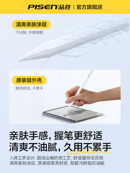 Pinsheng 적용 가능한 Apple Pencil Capacitor Pen 2025 새로운 iPad Pro Stylus Flat-Panel Air6 손으로 쓴 미니 터치 스크린 3 세대 일반 11 2 세대 커패시터 펜 자기 인력 10 Pinsheng 적용 가능한 Apple Pencil Capacitor Pen 2025 새로운 iPad Pro Stylus Flat-Panel Air6 손으로 쓴 미니 터치 스크린 3 세대 일반 11 2 세대 커패시터 펜 자기 인력 10