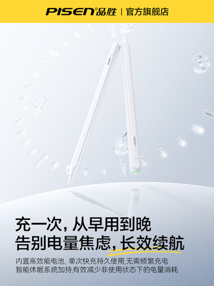 Pinsheng 적용 가능한 Apple Pencil Capacitor Pen 2025 새로운 iPad Pro Stylus Flat-Panel Air6 손으로 쓴 미니 터치 스크린 3 세대 일반 11 2 세대 커패시터 펜 자기 인력 10 Pinsheng 적용 가능한 Apple Pencil Capacitor Pen 2025 새로운 iPad Pro Stylus Flat-Panel Air6 손으로 쓴 미니 터치 스크린 3 세대 일반 11 2 세대 커패시터 펜 자기 인력 10