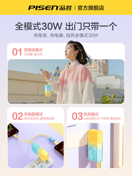Pinsheng 2025 New Power Bank는 플러그 3-in-1-1 차수 PD30W가 함께 제공됩니다. Huawei, Apple 및 Xiaomi에 적합한 얇고 작고 휴대용이 비행기에 탑승합니다. Pinsheng 2025 New Power Bank는 플러그 3-in-1-1 차수 PD30W가 함께 제공됩니다. Huawei, Apple 및 Xiaomi에 적합한 얇고 작고 휴대용이 비행기에 탑승합니다.