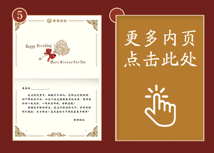 公司新员工欢迎入职贺卡入职周年纪念欢迎加入卡片酒店欢迎卡