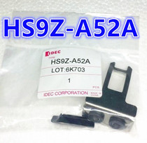 IDEC Izumi HS9Z-A52A Safety switch HS9Z-A52 Safety door lock Latch L-shaped HS9Z-A2S