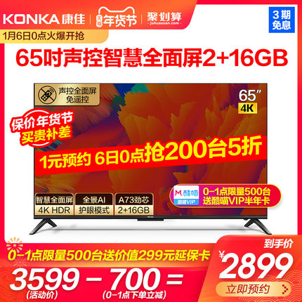 康佳 65G5U电视怎么样？为何这么多人选择这款？