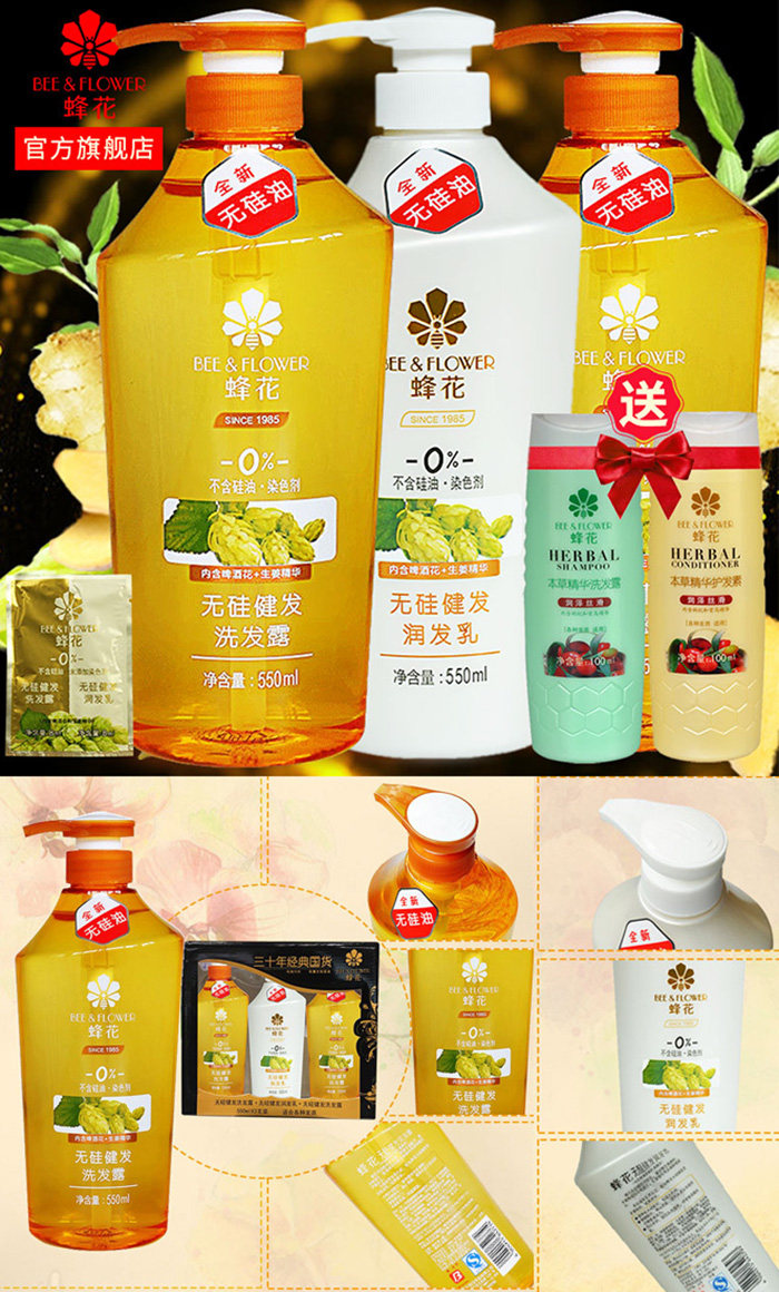 蜂花洗发水护发素洗护套装550ml*3瓶券后【49.