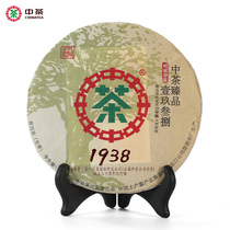 Chinese tea Yunnan Puer tea Zhenpin 1938 one nine three seven-piece cake 357g