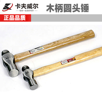 Kraft wooden handle round head hammer milk hammer clamp hammer hammer hammer hammer iron hammer hammer hardware tools