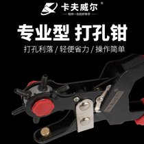 Kafwell 9 inch belt punch pliers multi-purpose punch heavy duty-saving punch pliers belt eye-piercing tool