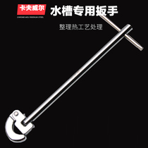 Kafwell sink wrench wrench faucet wrench spanner water pipe wrench sewer wrench universal wrench