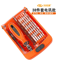 Huafeng giant arrow 38-piece set of telecommunications batch watch batch screwdriver screwdriver laptop mobile phone repair ash tool