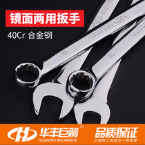 6-32mm dual-purpose wrench open-end wrench plum wrench double-head wrench tool