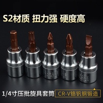 Press fit sleeve 1 4 series of screwup sleeves S2 press batch sleeves lined with cross hexagonal flower type rice batch head group