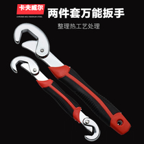 Kafwell Two Quick Wrench Set Dynamic Multifunctional Water Pipe Pliers Wrench Water Pipe Wrench Tool Wrench