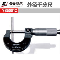 Cavell carbide outer diameter micrometer accuracy 0 01MM percent ruler measuring hardware tool ruler