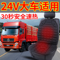 Car heating cushion Car seat cushion Electric heating cushion monolithic mattress Universal winter car 24V seat cushion