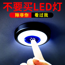 Reading light led car interior light Car lighting Trunk roof Car cargo truck ceiling light Car indoor induction