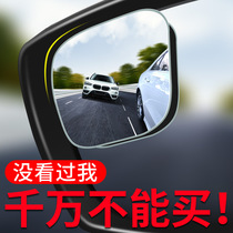 Rearview mirror small round mirror Car reversing artifact reflective blind spot assist 360-degree wide-angle HD blind spot multi-function