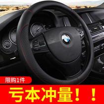 Car steering wheel cover winter four seasons handle cover leather non-slip Suitable for Volkswagen Suteng Buick Yinglang Corolla