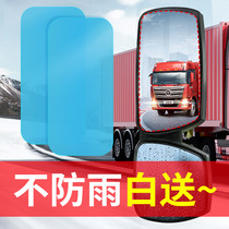 Truck rainproof film reflective reversing mirror Side window waterproof artifact Large window glass anti-fog sticker full screen HD