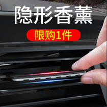 Car perfume Car invisible aromatherapy balm car fragrance long-lasting light fragrance solid car air outlet high-end