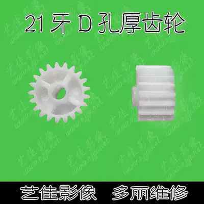 Doli color diffuser accessories DL2300 DL1210 21 teeth thick teeth